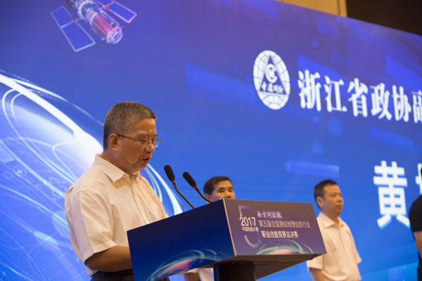 第五屆全國測繪地理信息行業競賽-地圖繪制員職業技能競賽開賽 第五屆全國測繪地理信息行業競賽-地圖繪制員職業技能競賽開賽