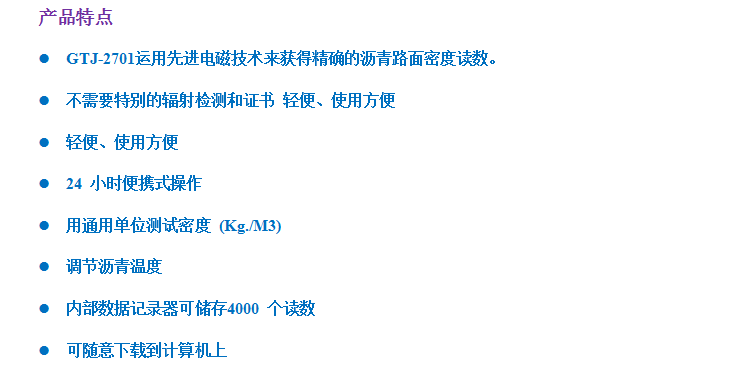 GTJ-2701瀝青無(wú)核密度儀 GTJ-2701瀝青無(wú)核密度儀