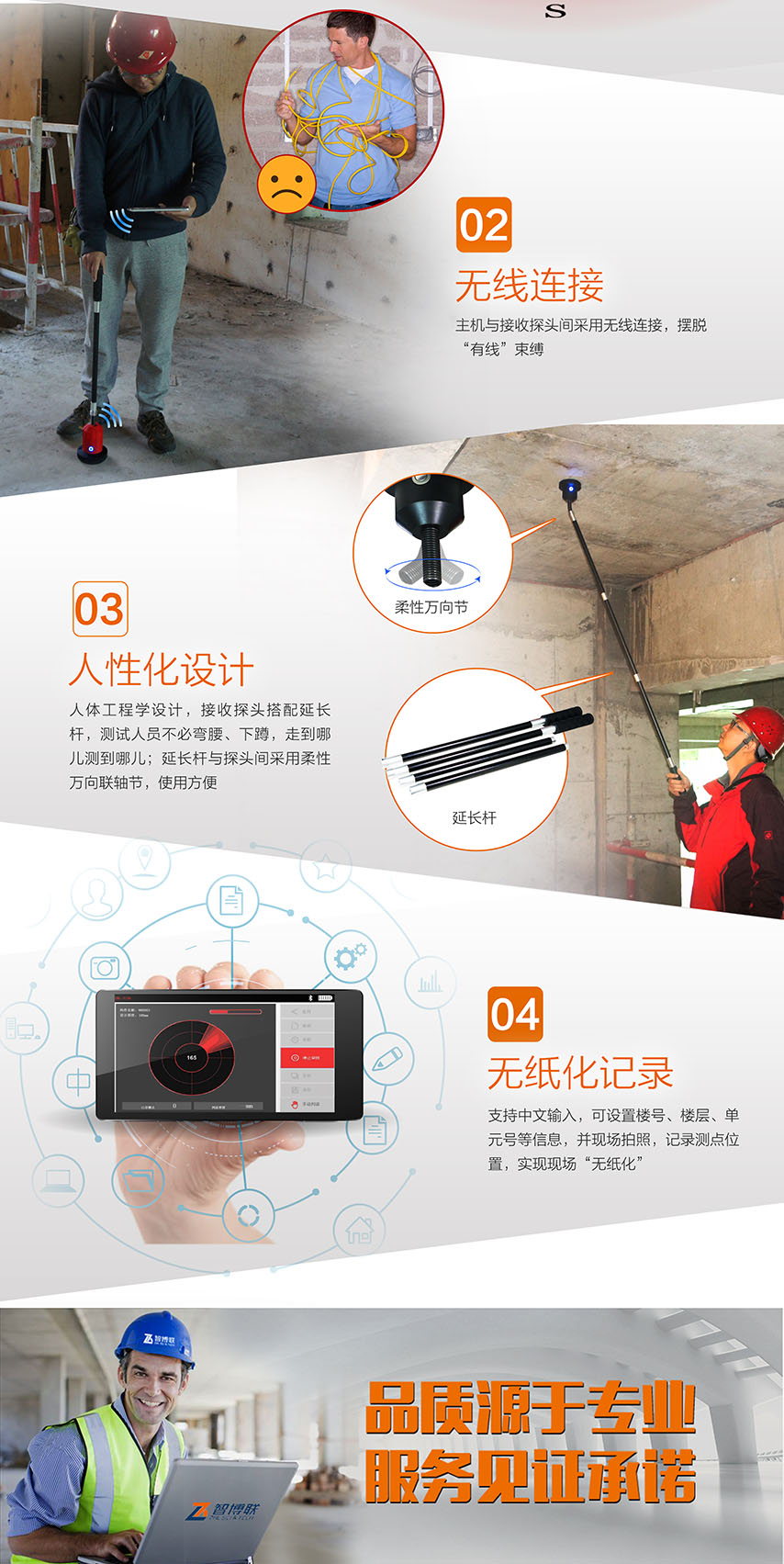 北京智博聯ZBL-T730樓板厚度檢測儀1 北京智博聯ZBL-T730樓板厚度檢測儀1