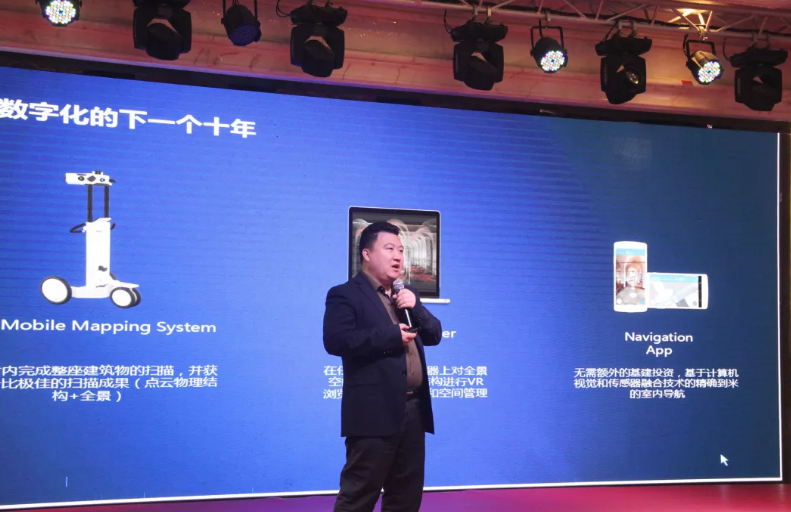 室內(nèi)空間數(shù)字化演講 室內(nèi)空間數(shù)字化演講