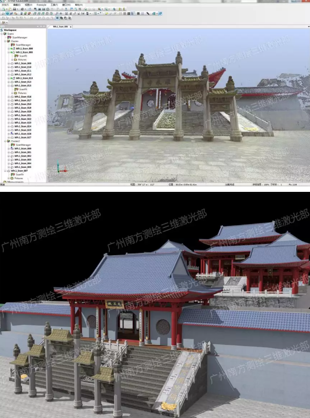 清遠(yuǎn)飛來寺掃描建模項目 清遠(yuǎn)飛來寺掃描建模項目
