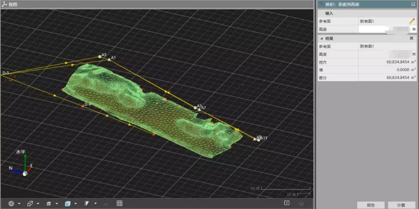 通過格網(wǎng)可直接計(jì)算該表面到料堆場(chǎng)標(biāo)高X的方量 通過格網(wǎng)可直接計(jì)算該表面到料堆場(chǎng)標(biāo)高X的方量
