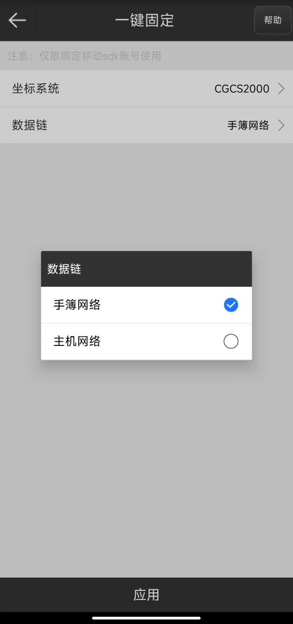 UFO RTK“無固定解”怎么辦???【一鍵固定】篇